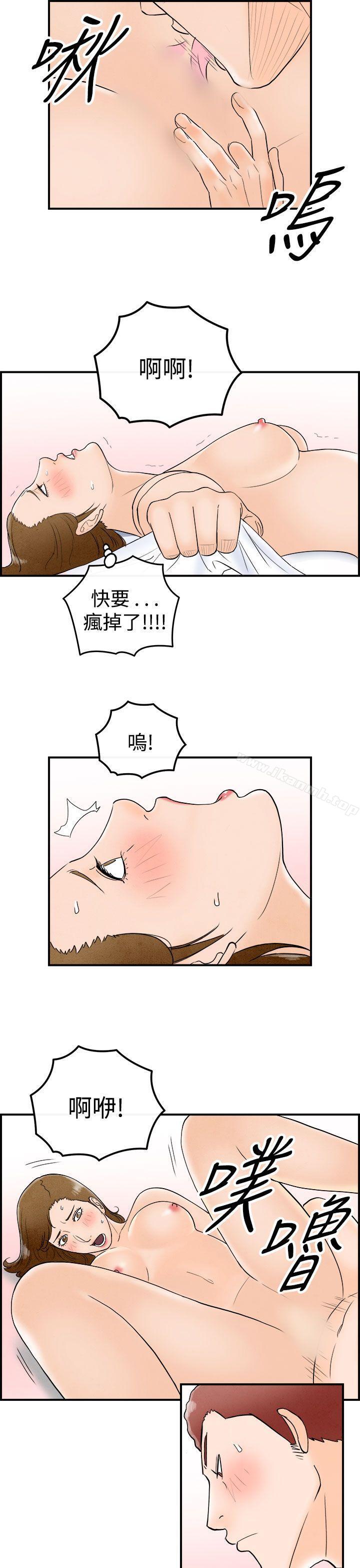 第49话-整型中毒的老婆<5>-离婚报告书(完结)-文:淫乱书生 , 图:大葛亮（第7张）