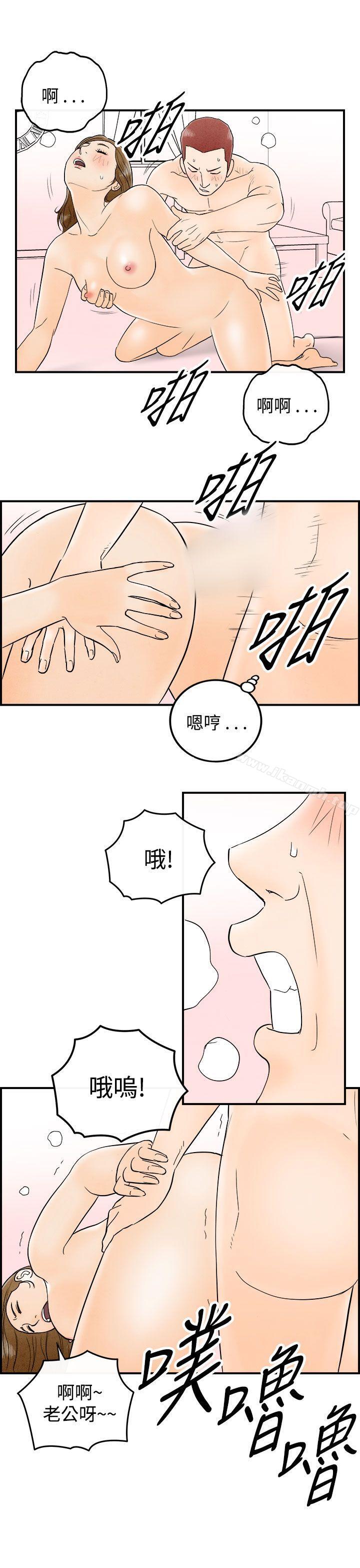 第49话-整型中毒的老婆<5>-离婚报告书(完结)-文:淫乱书生 , 图:大葛亮（第9张）