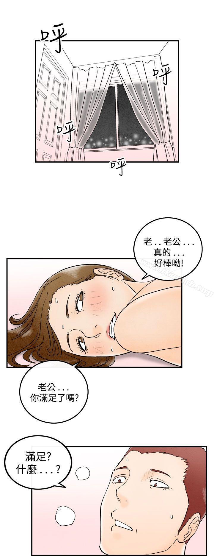 第49话-整型中毒的老婆<5>-离婚报告书(完结)-文:淫乱书生 , 图:大葛亮（第10张）