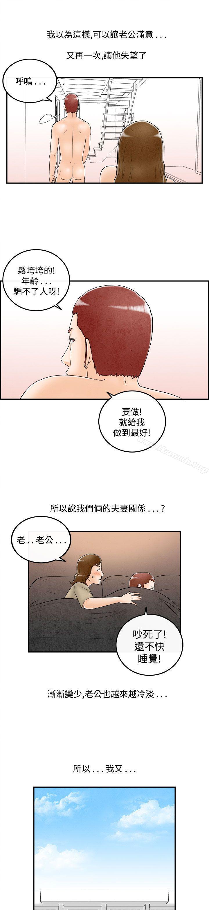 第49话-整型中毒的老婆<5>-离婚报告书(完结)-文:淫乱书生 , 图:大葛亮（第11张）