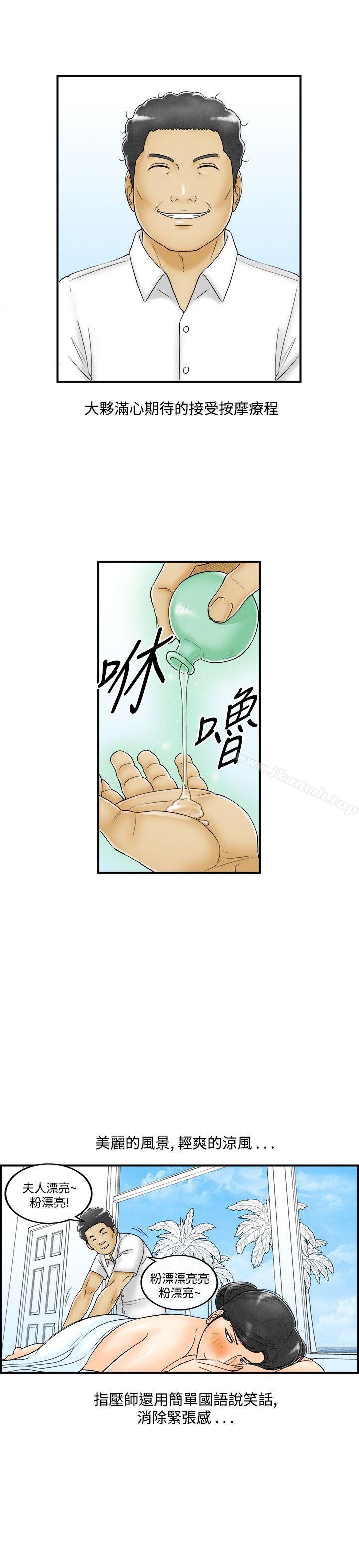 第51话-老公是色情按摩师<1>-离婚报告书(完结)-文:淫乱书生 , 图:大葛亮（第5张）