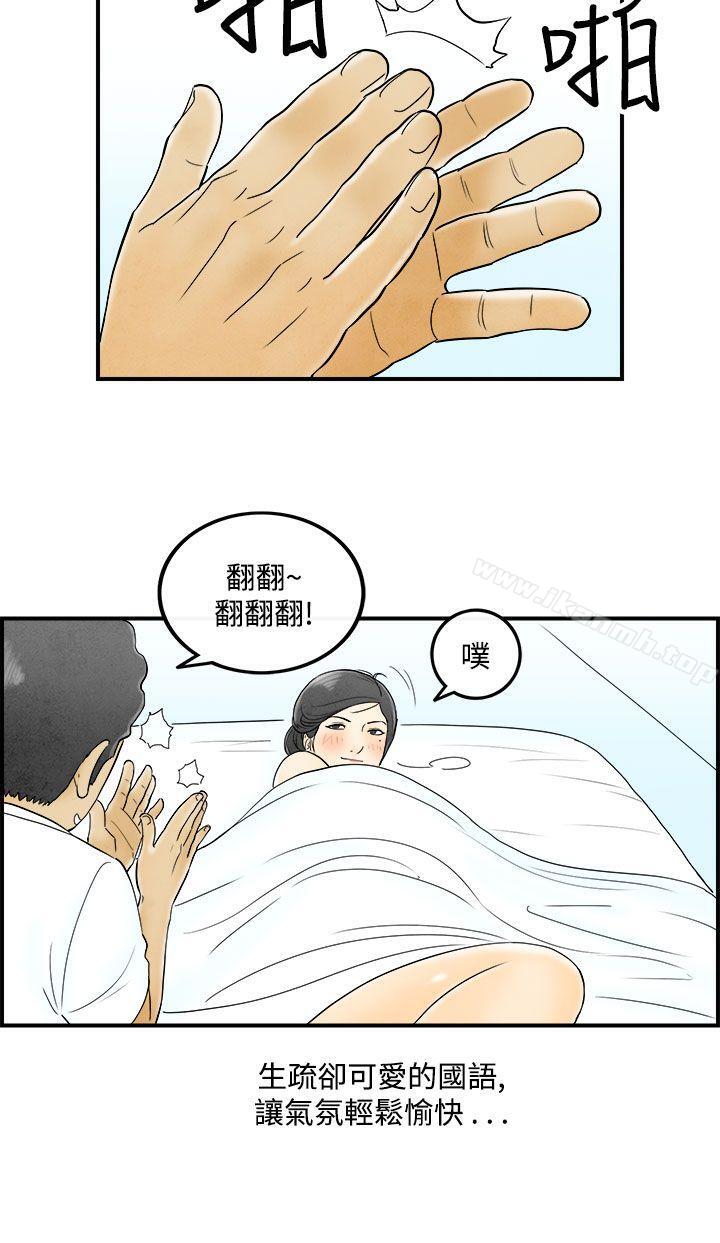 第51话-老公是色情按摩师<1>-离婚报告书(完结)-文:淫乱书生 , 图:大葛亮（第8张）
