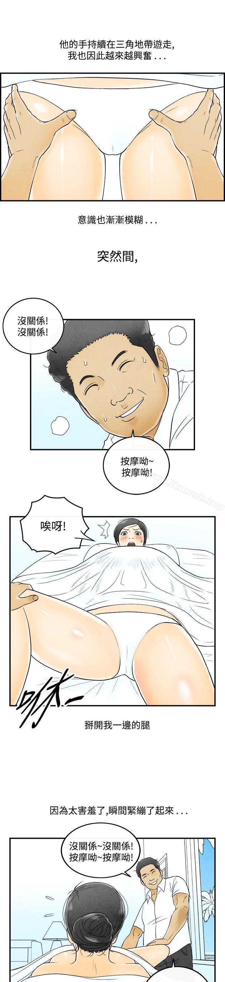 第51话-老公是色情按摩师<1>-离婚报告书(完结)-文:淫乱书生 , 图:大葛亮（第11张）