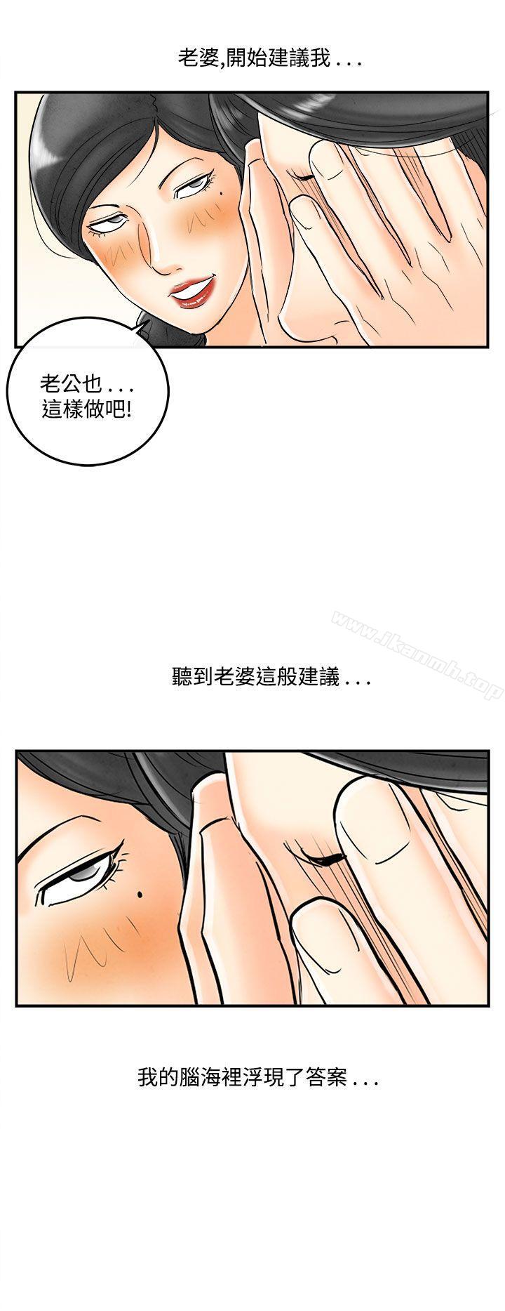 第51话-老公是色情按摩师<1>-离婚报告书(完结)-文:淫乱书生 , 图:大葛亮（第16张）