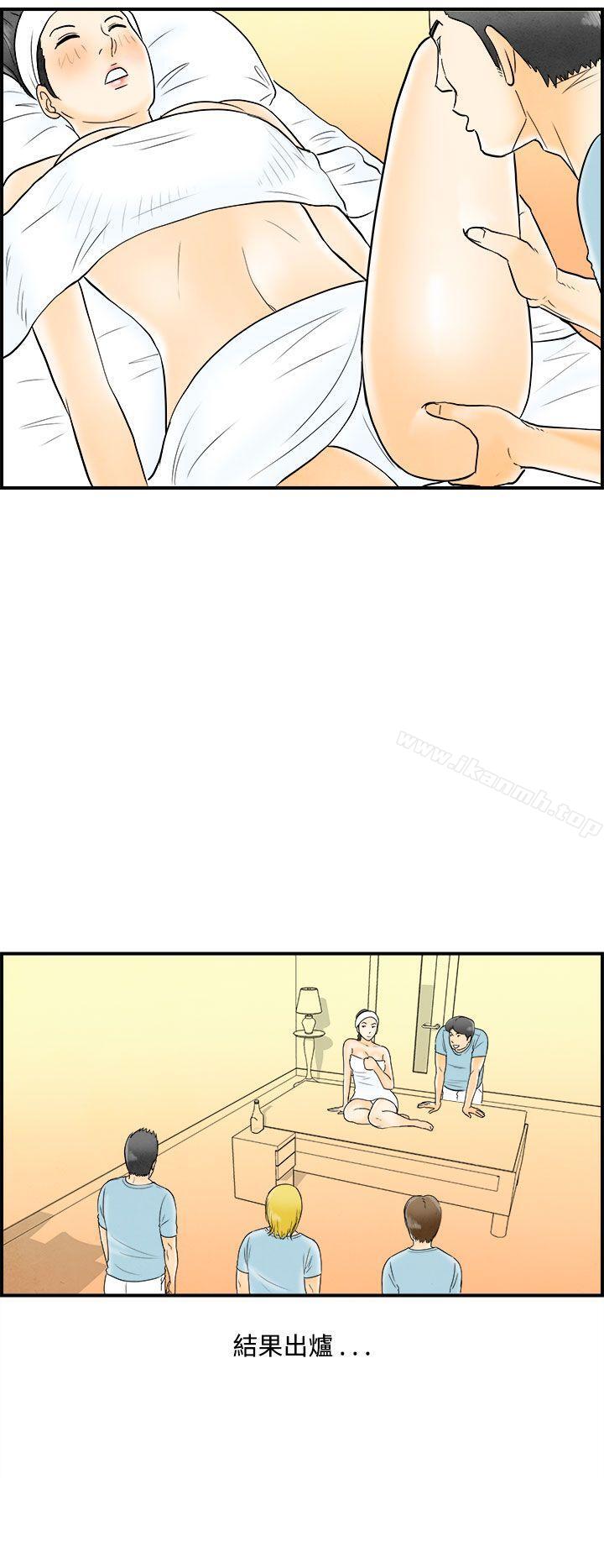 第52话-老公是色情按摩师<2>-离婚报告书(完结)-文:淫乱书生 , 图:大葛亮（第12张）