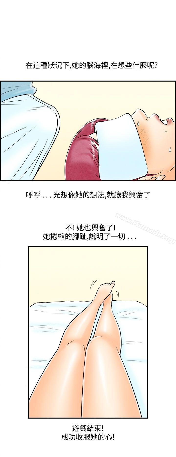 第53话-老公是色情按摩师<3>-离婚报告书(完结)-文:淫乱书生 , 图:大葛亮（第17张）