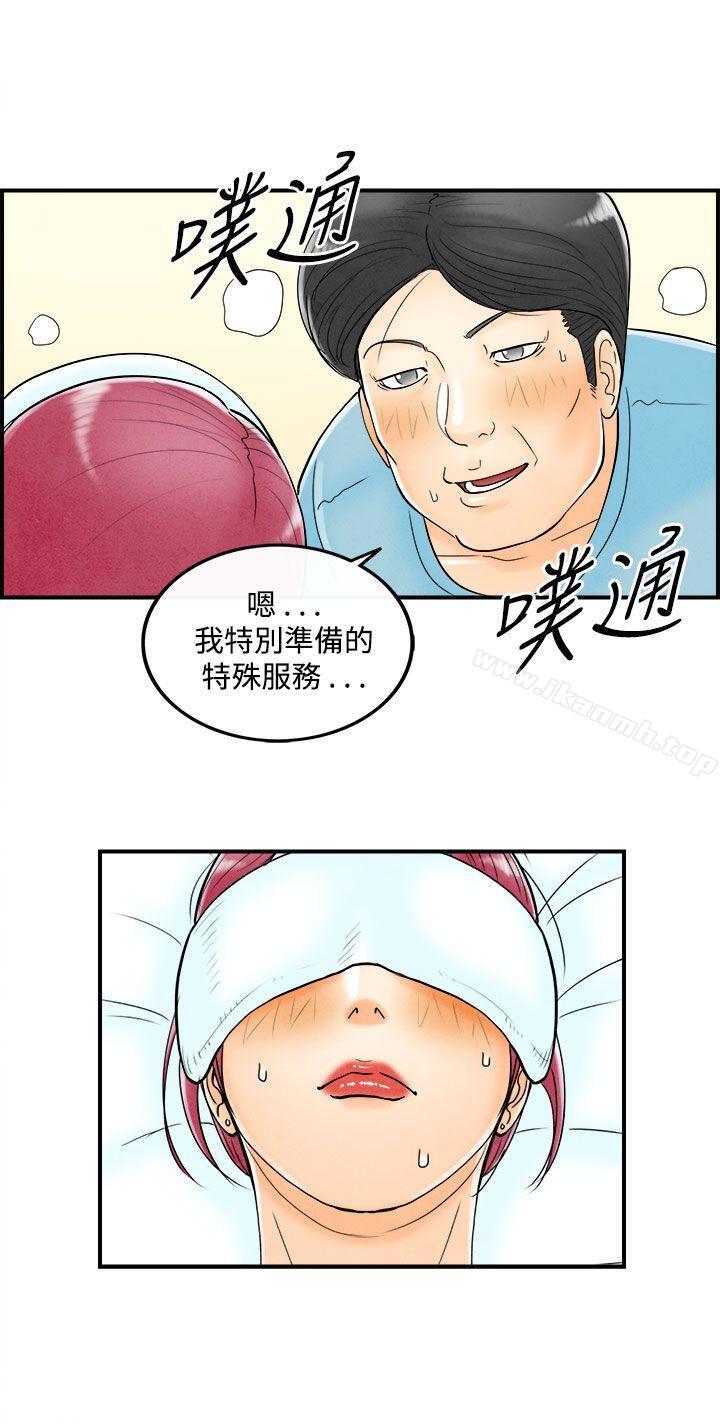 第54话-老公是色情按摩师<4>-离婚报告书(完结)-文:淫乱书生 , 图:大葛亮（第2张）