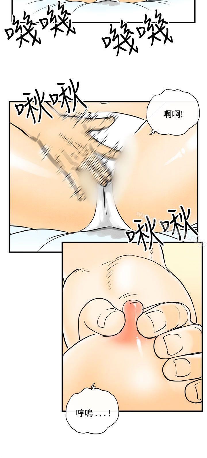 第54话-老公是色情按摩师<4>-离婚报告书(完结)-文:淫乱书生 , 图:大葛亮（第4张）