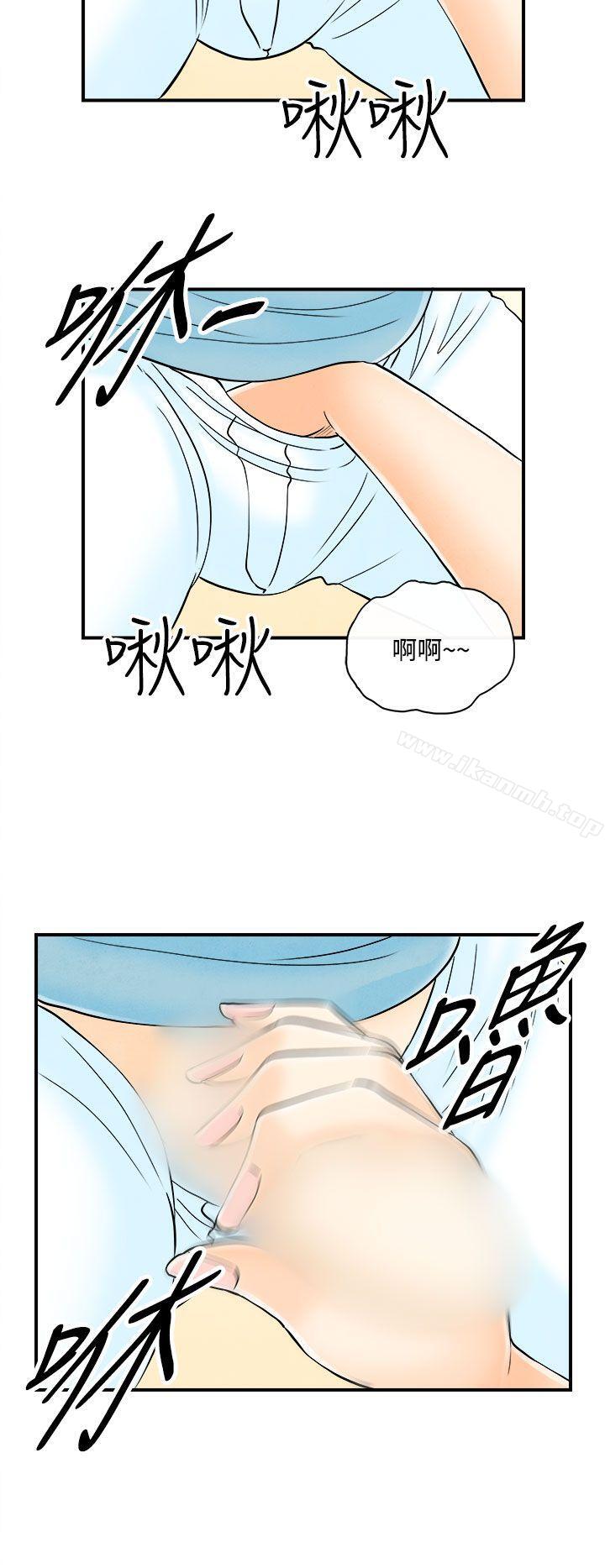 第54话-老公是色情按摩师<4>-离婚报告书(完结)-文:淫乱书生 , 图:大葛亮（第6张）