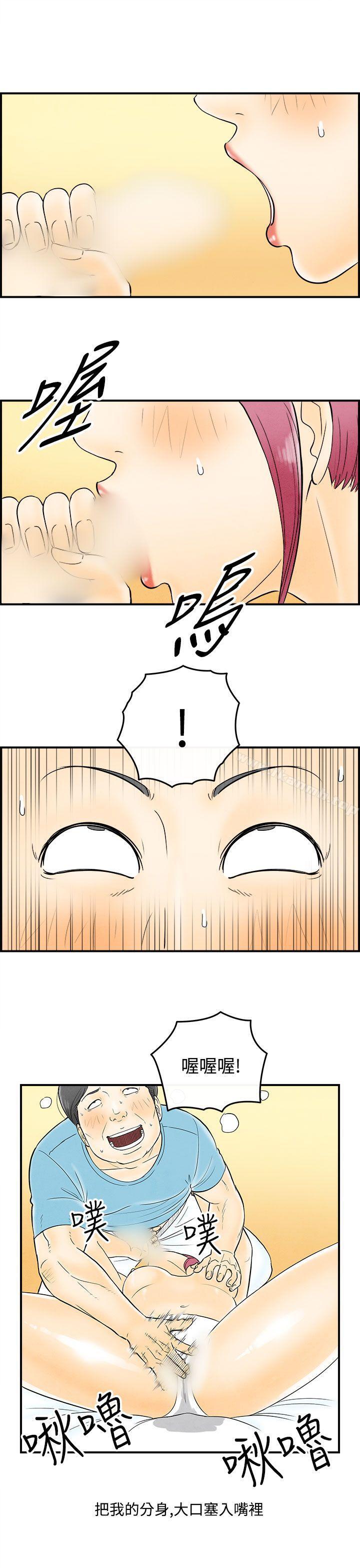 第54话-老公是色情按摩师<4>-离婚报告书(完结)-文:淫乱书生 , 图:大葛亮（第9张）