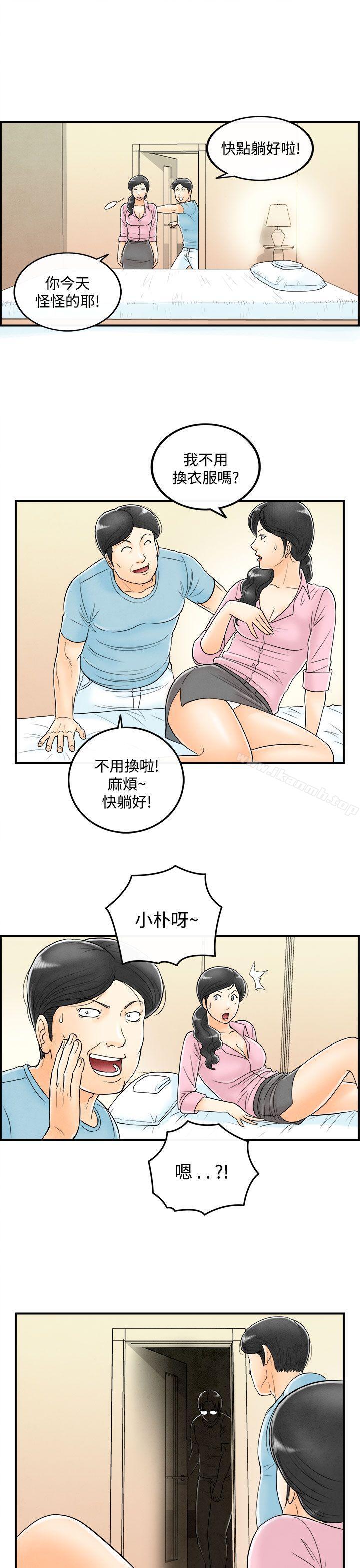 第54话-老公是色情按摩师<4>-离婚报告书(完结)-文:淫乱书生 , 图:大葛亮（第17张）