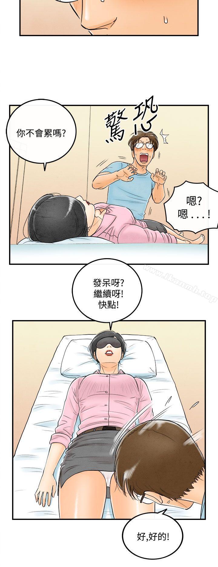 第55话-老公是色情按摩师<5>-离婚报告书(完结)-文:淫乱书生 , 图:大葛亮（第4张）