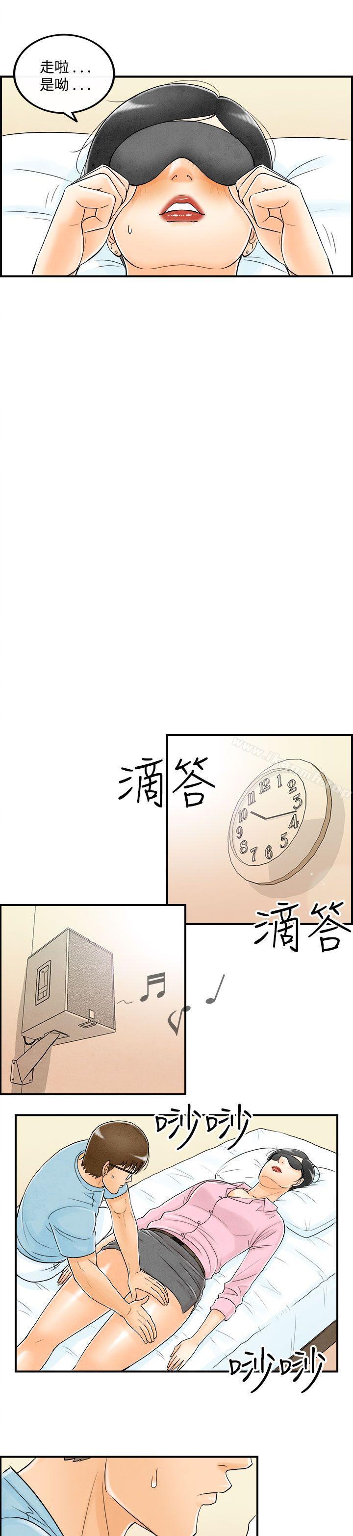 第55话-老公是色情按摩师<5>-离婚报告书(完结)-文:淫乱书生 , 图:大葛亮（第7张）