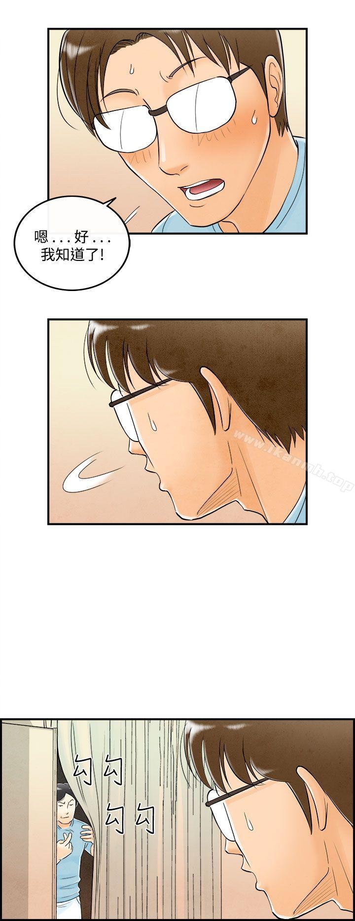 第55话-老公是色情按摩师<5>-离婚报告书(完结)-文:淫乱书生 , 图:大葛亮（第10张）