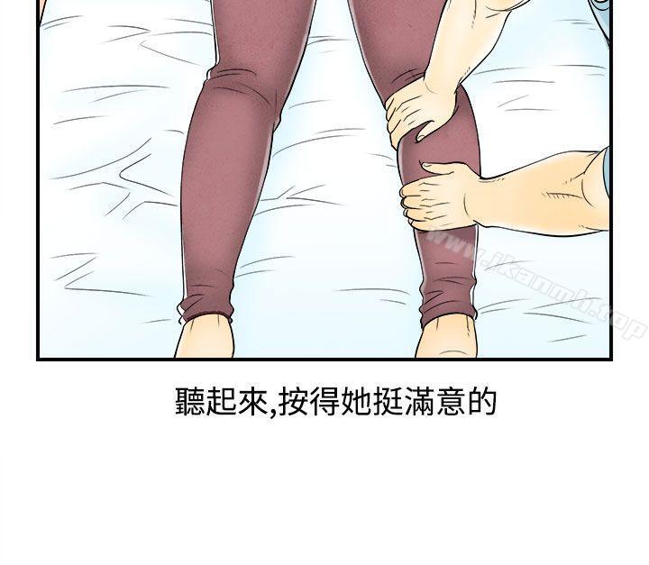 第57话-老公是色情按摩师<7>-离婚报告书(完结)-文:淫乱书生 , 图:大葛亮（第14张）