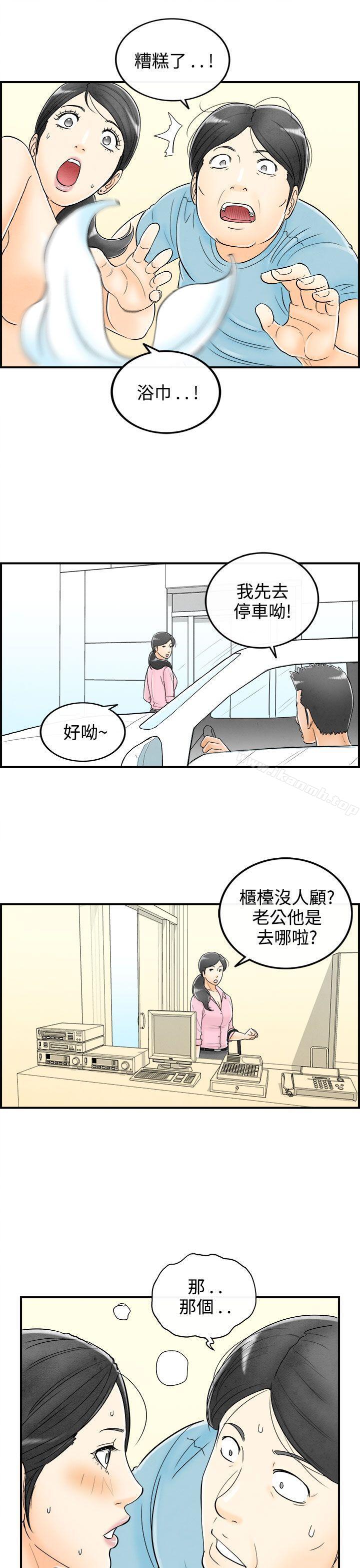 第57话-老公是色情按摩师<7>-离婚报告书(完结)-文:淫乱书生 , 图:大葛亮（第19张）