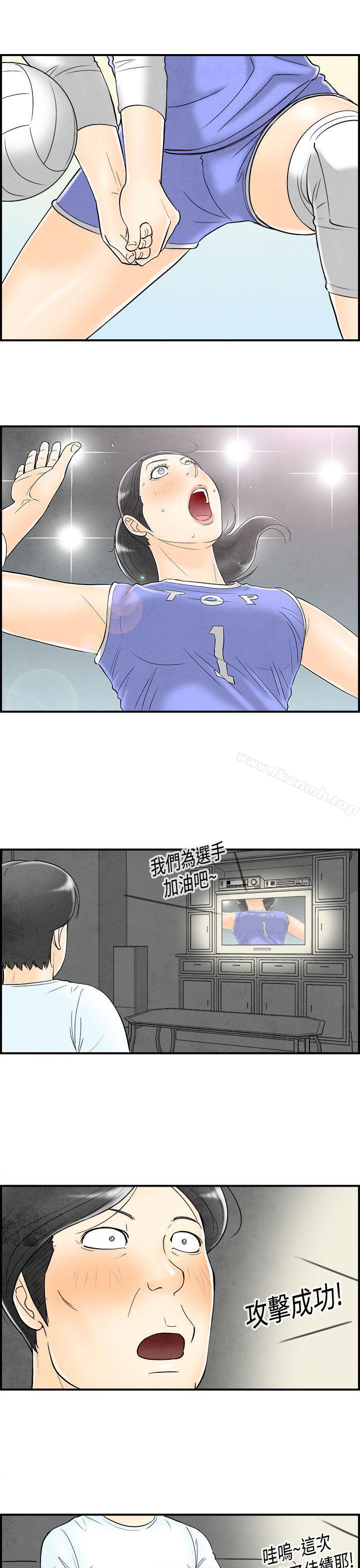第58话-老公是色情按摩师<8>-离婚报告书(完结)-文:淫乱书生 , 图:大葛亮（第11张）