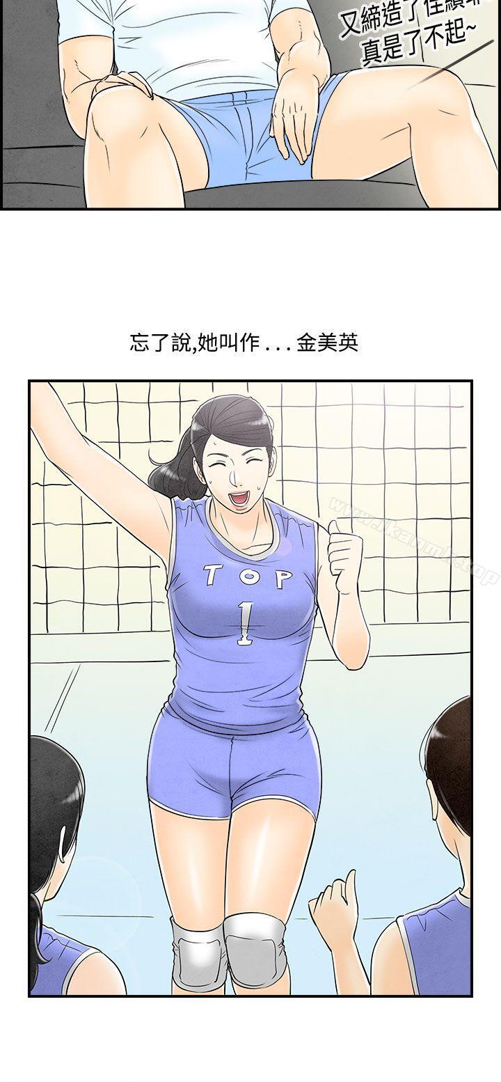 第58话-老公是色情按摩师<8>-离婚报告书(完结)-文:淫乱书生 , 图:大葛亮（第12张）