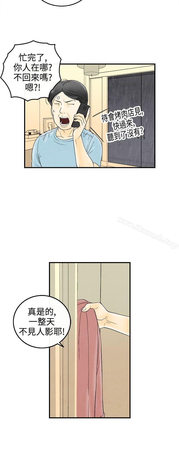 第58话-老公是色情按摩师<8>-离婚报告书(完结)-文:淫乱书生 , 图:大葛亮（第14张）