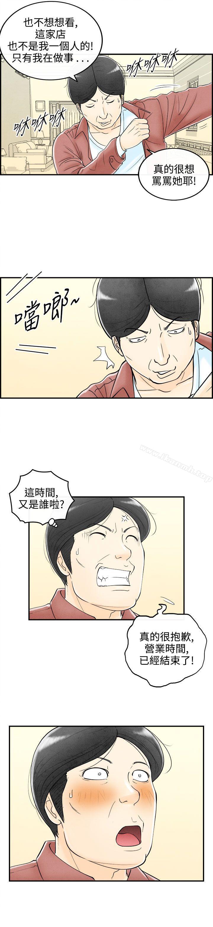 第58话-老公是色情按摩师<8>-离婚报告书(完结)-文:淫乱书生 , 图:大葛亮（第15张）