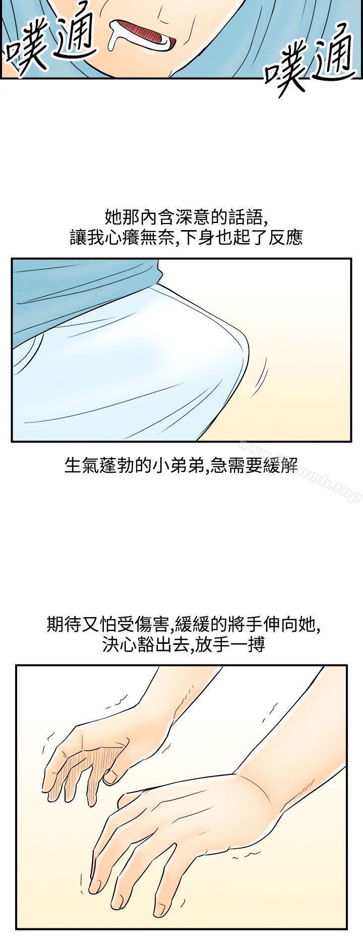 第59话-老公是色情按摩师<9>-离婚报告书(完结)-文:淫乱书生 , 图:大葛亮（第8张）