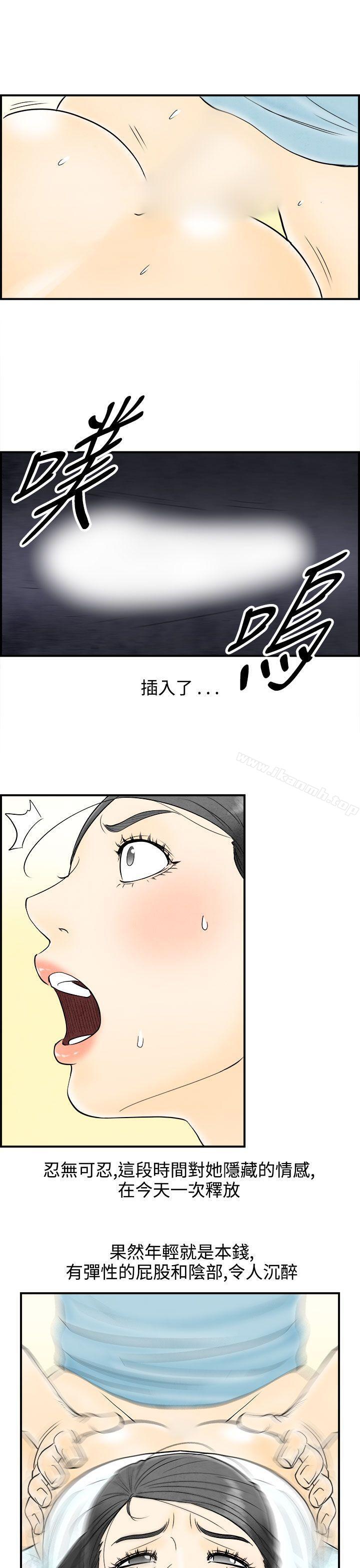 第59话-老公是色情按摩师<9>-离婚报告书(完结)-文:淫乱书生 , 图:大葛亮（第13张）