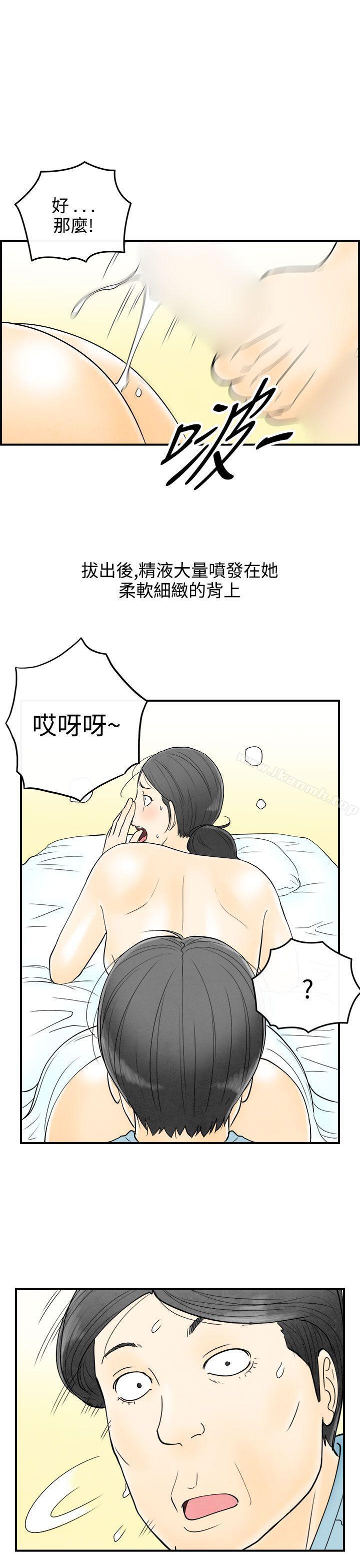 第59话-老公是色情按摩师<9>-离婚报告书(完结)-文:淫乱书生 , 图:大葛亮（第15张）