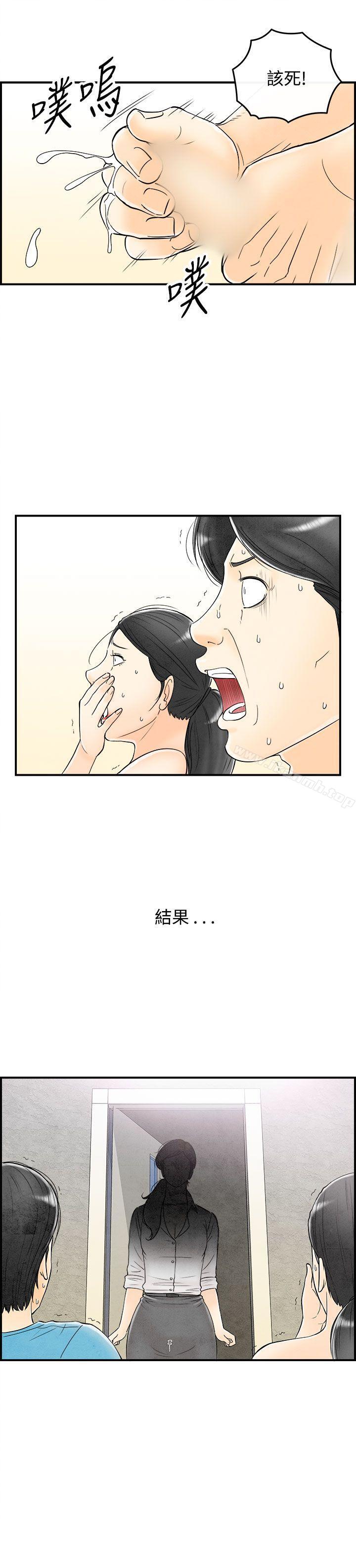 第59话-老公是色情按摩师<9>-离婚报告书(完结)-文:淫乱书生 , 图:大葛亮（第17张）