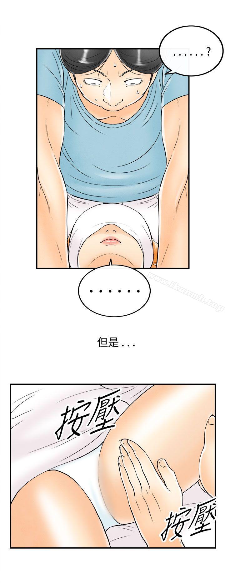 第60话-老公是色情按摩师-离婚报告书(完结)-文:淫乱书生 , 图:大葛亮（第8张）