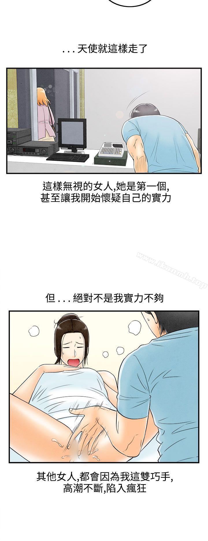 第60话-老公是色情按摩师-离婚报告书(完结)-文:淫乱书生 , 图:大葛亮（第10张）