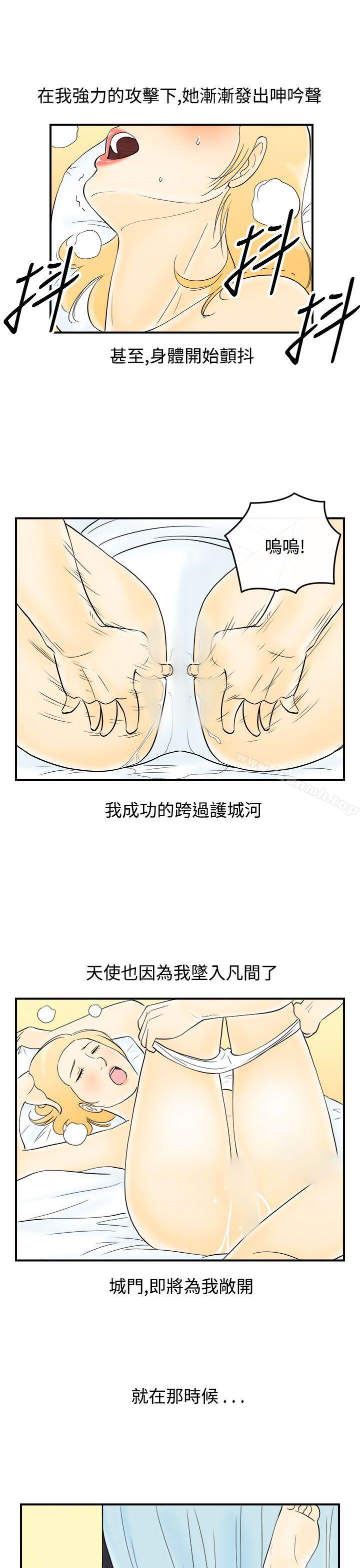第60话-老公是色情按摩师-离婚报告书(完结)-文:淫乱书生 , 图:大葛亮（第15张）