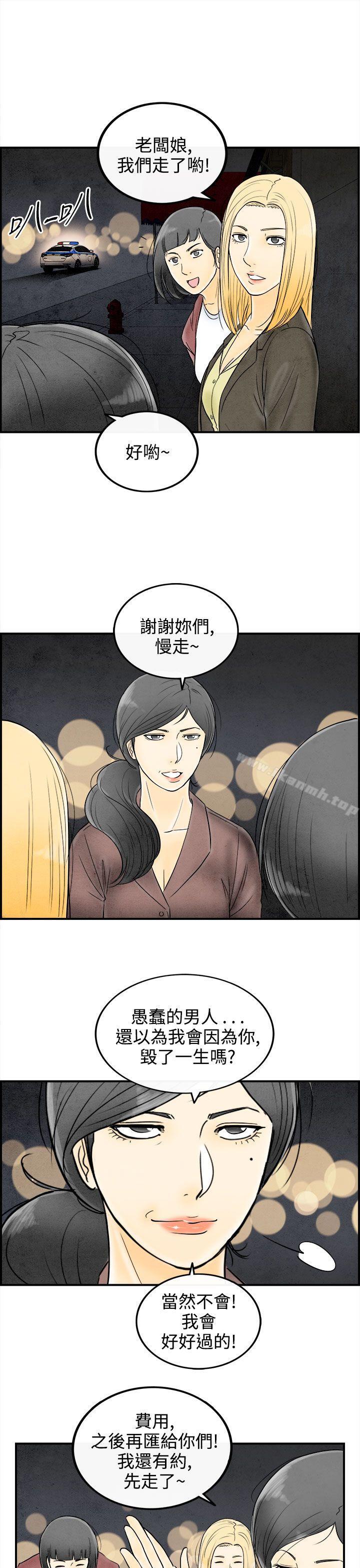 第60话-老公是色情按摩师-离婚报告书(完结)-文:淫乱书生 , 图:大葛亮（第19张）