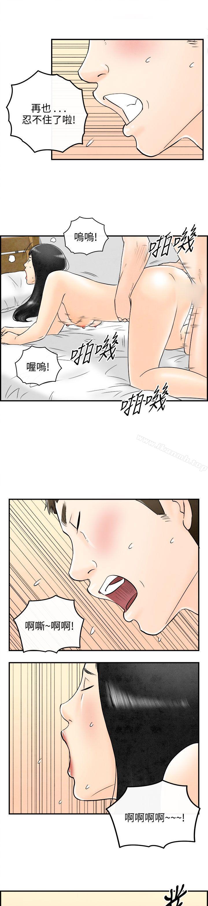 第61话-幼齿老婆和丈母娘<1>-离婚报告书(完结)-文:淫乱书生 , 图:大葛亮（第7张）