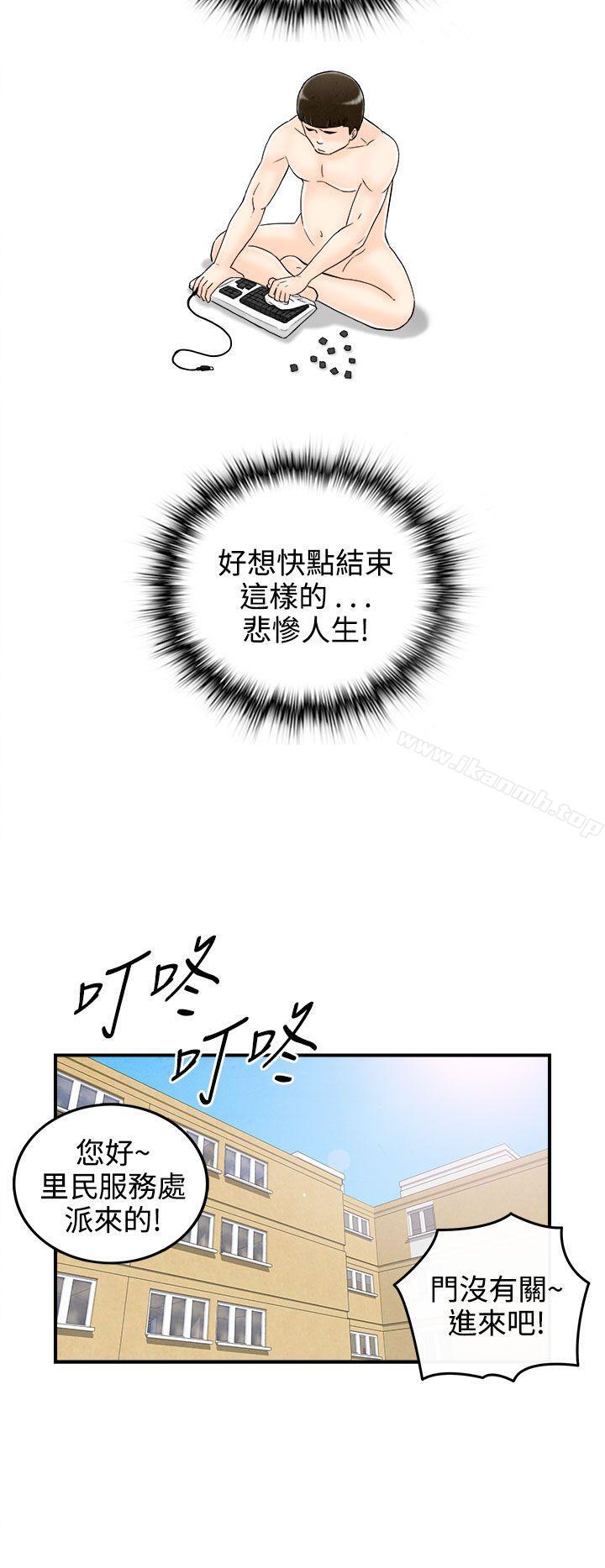 第61话-幼齿老婆和丈母娘<1>-离婚报告书(完结)-文:淫乱书生 , 图:大葛亮（第10张）