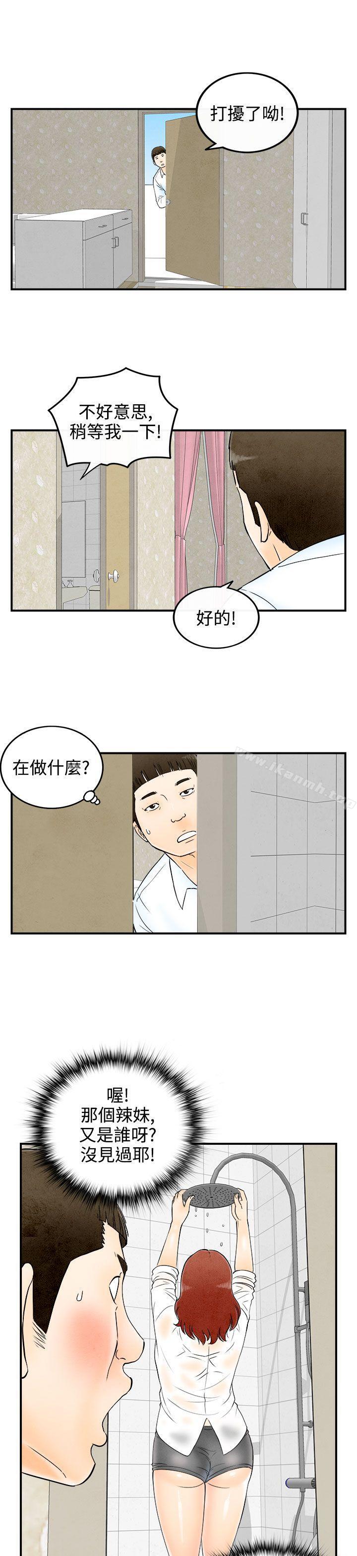 第61话-幼齿老婆和丈母娘<1>-离婚报告书(完结)-文:淫乱书生 , 图:大葛亮（第11张）