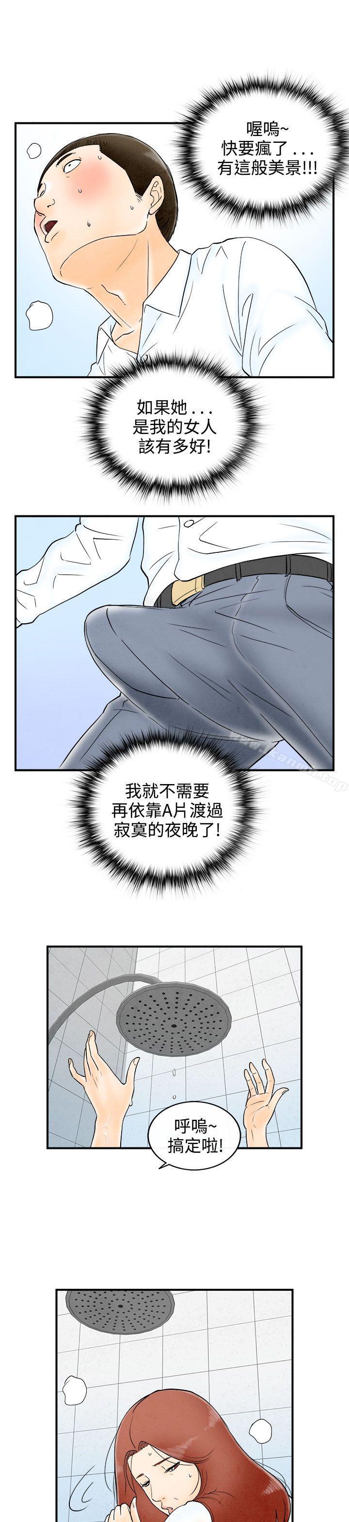 第61话-幼齿老婆和丈母娘<1>-离婚报告书(完结)-文:淫乱书生 , 图:大葛亮（第13张）