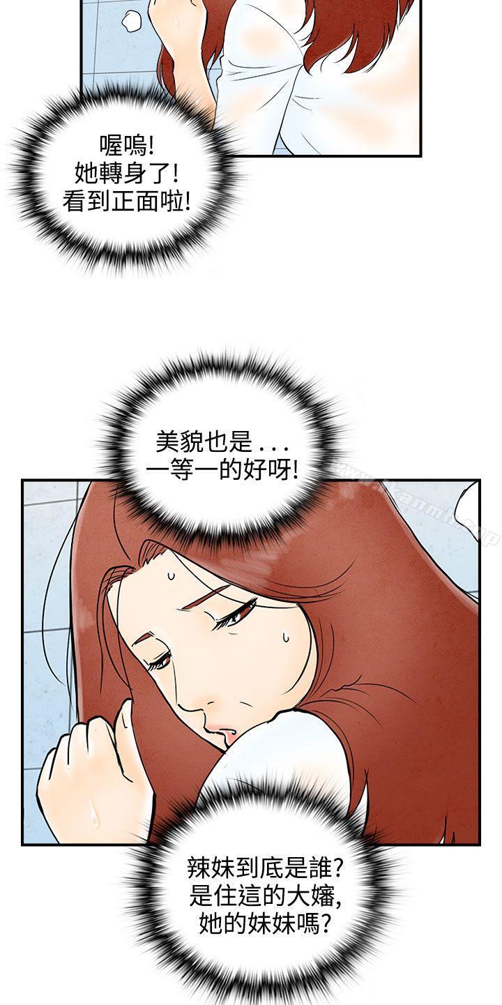 第61话-幼齿老婆和丈母娘<1>-离婚报告书(完结)-文:淫乱书生 , 图:大葛亮（第14张）