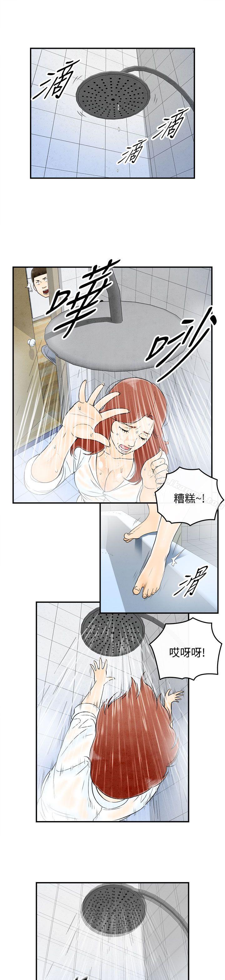 第61话-幼齿老婆和丈母娘<1>-离婚报告书(完结)-文:淫乱书生 , 图:大葛亮（第15张）