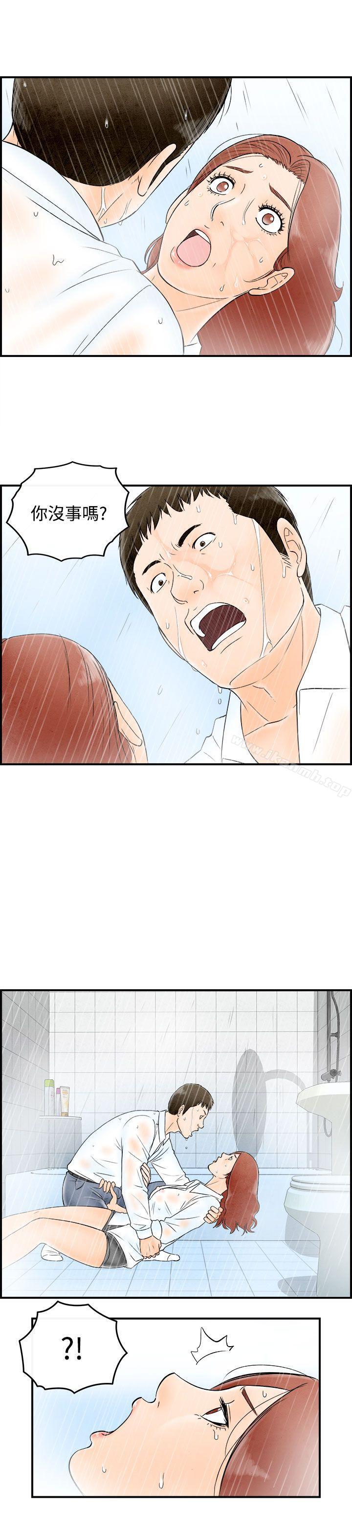 第61话-幼齿老婆和丈母娘<1>-离婚报告书(完结)-文:淫乱书生 , 图:大葛亮（第17张）