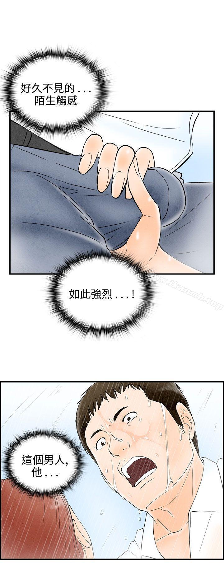 第61话-幼齿老婆和丈母娘<1>-离婚报告书(完结)-文:淫乱书生 , 图:大葛亮（第18张）