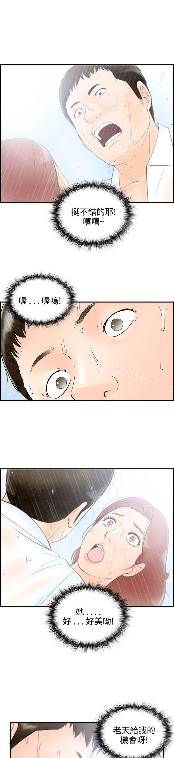第61话-幼齿老婆和丈母娘<1>-离婚报告书(完结)-文:淫乱书生 , 图:大葛亮（第19张）