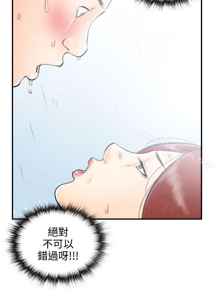 第61话-幼齿老婆和丈母娘<1>-离婚报告书(完结)-文:淫乱书生 , 图:大葛亮（第20张）