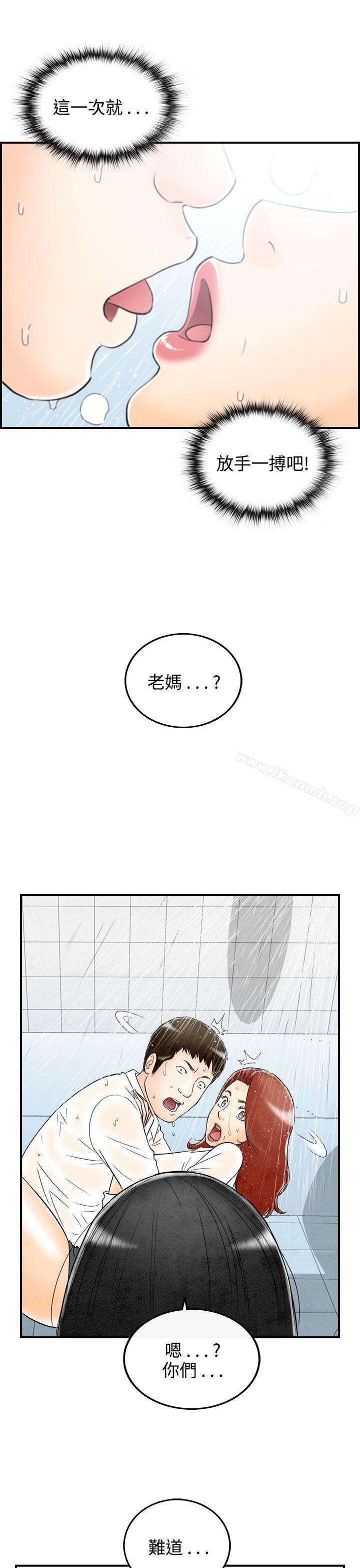 第61话-幼齿老婆和丈母娘<1>-离婚报告书(完结)-文:淫乱书生 , 图:大葛亮（第21张）