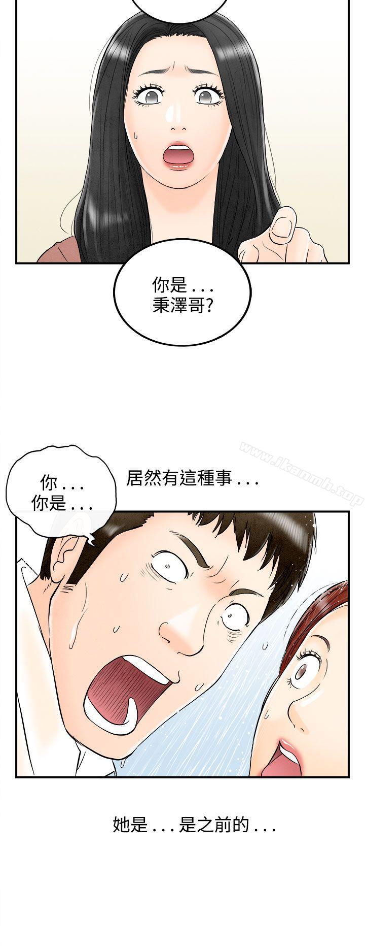 第61话-幼齿老婆和丈母娘<1>-离婚报告书(完结)-文:淫乱书生 , 图:大葛亮（第22张）