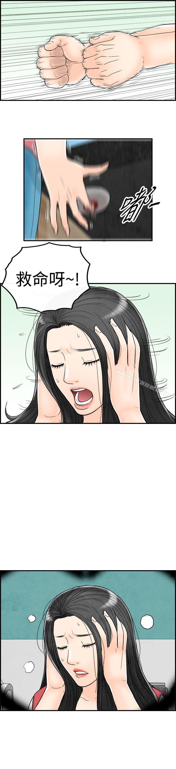 第62话-幼齿老婆和丈母娘<2>-离婚报告书(完结)-文:淫乱书生 , 图:大葛亮（第9张）