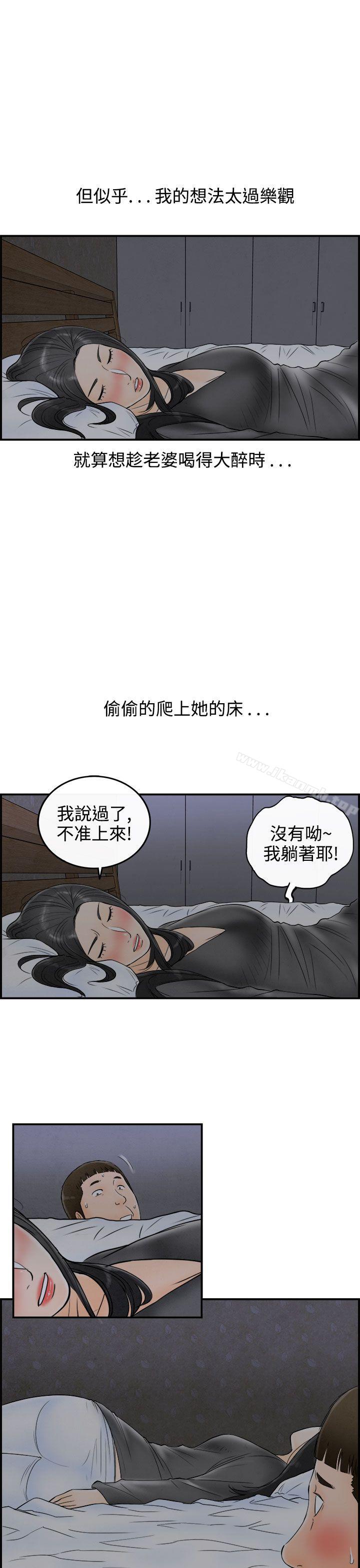 第63话-幼齿老婆和丈母娘<3>-离婚报告书(完结)-文:淫乱书生 , 图:大葛亮（第7张）