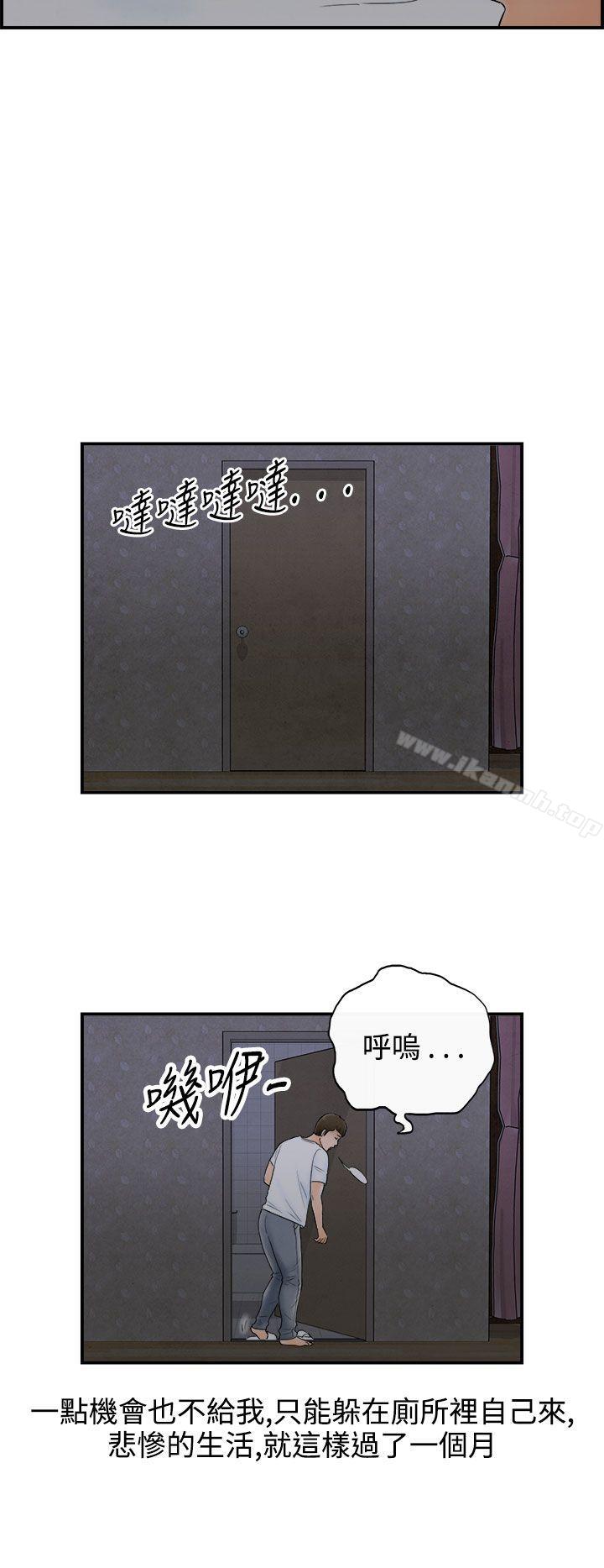 第63话-幼齿老婆和丈母娘<3>-离婚报告书(完结)-文:淫乱书生 , 图:大葛亮（第8张）