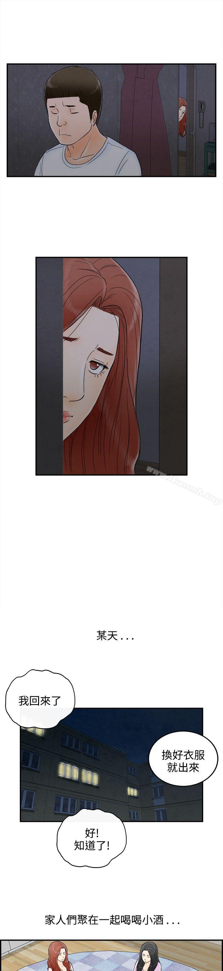 第63话-幼齿老婆和丈母娘<3>-离婚报告书(完结)-文:淫乱书生 , 图:大葛亮（第9张）