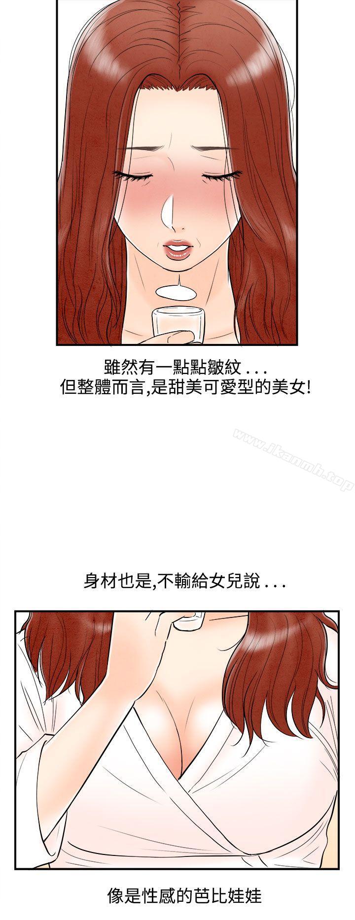 第63话-幼齿老婆和丈母娘<3>-离婚报告书(完结)-文:淫乱书生 , 图:大葛亮（第14张）