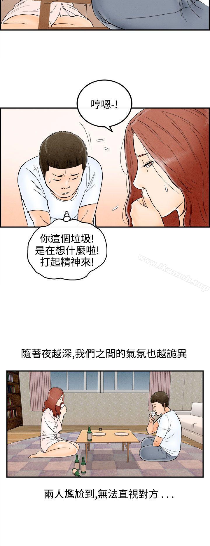 第63话-幼齿老婆和丈母娘<3>-离婚报告书(完结)-文:淫乱书生 , 图:大葛亮（第16张）